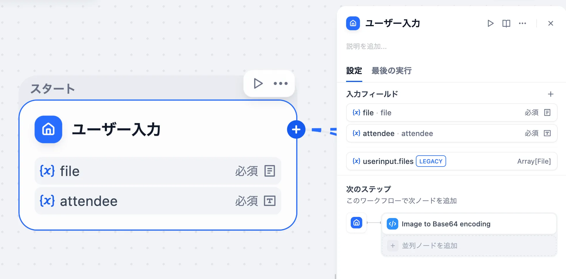 userinput